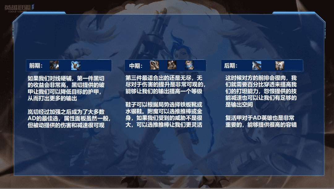 LOL手游:瞬秒前排收割战场,双切卢仙玩法解析