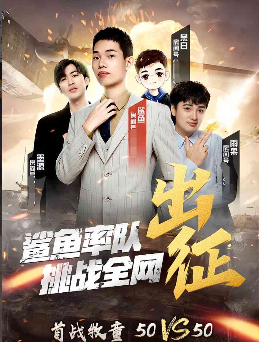 和平精英:50v50大战即将开启,鲨鱼与牧童将一起参战