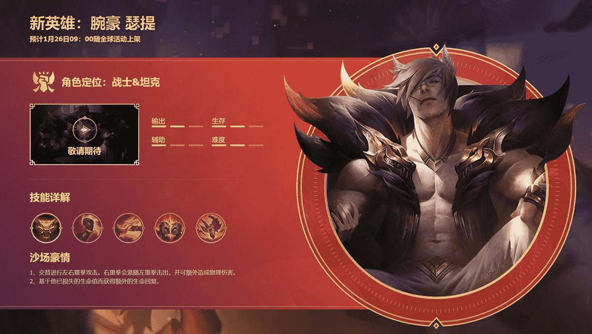 LOL手游:腕豪上线仅1天,2位“克星”已诞生,1级压到15有手就行