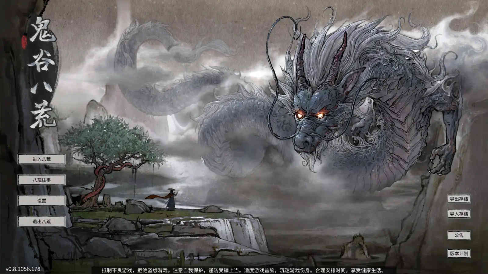 吃相太难看!从国产之光到千夫所指,《鬼谷八荒》到底是怎么了?