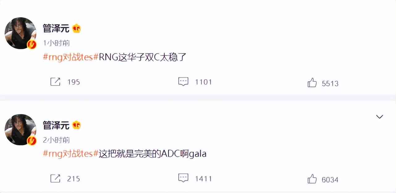RNG只要拖到后期就能赢!双C实在是太顶!管泽元:真的稳