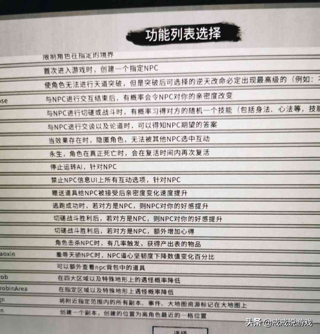 鬼谷八荒 第一批创意工坊mod来了,你最期待出什么样的?