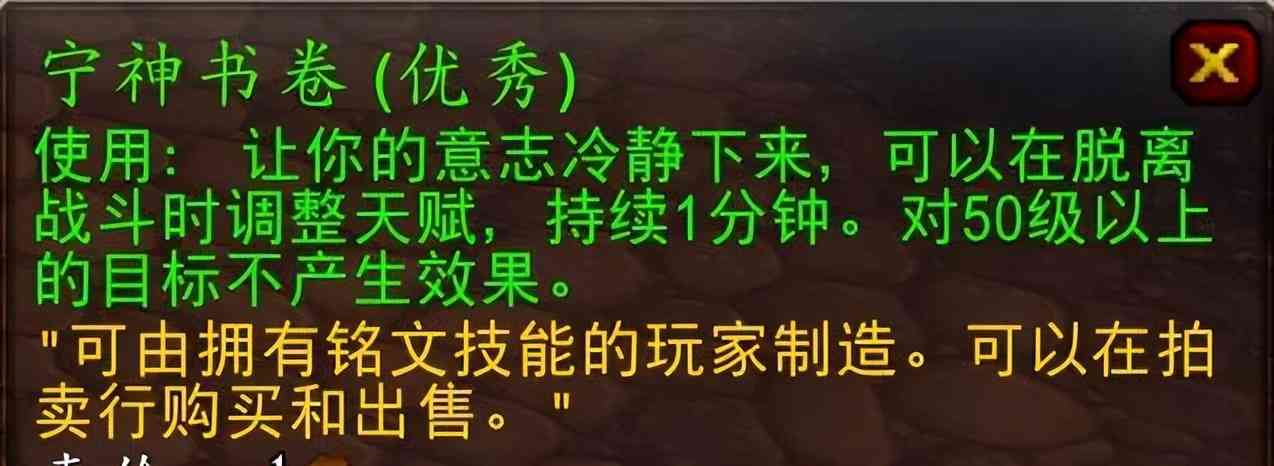 暴雪又想教玩家玩游戏?设计师表示将为WLK怀旧服双天赋增加限制
