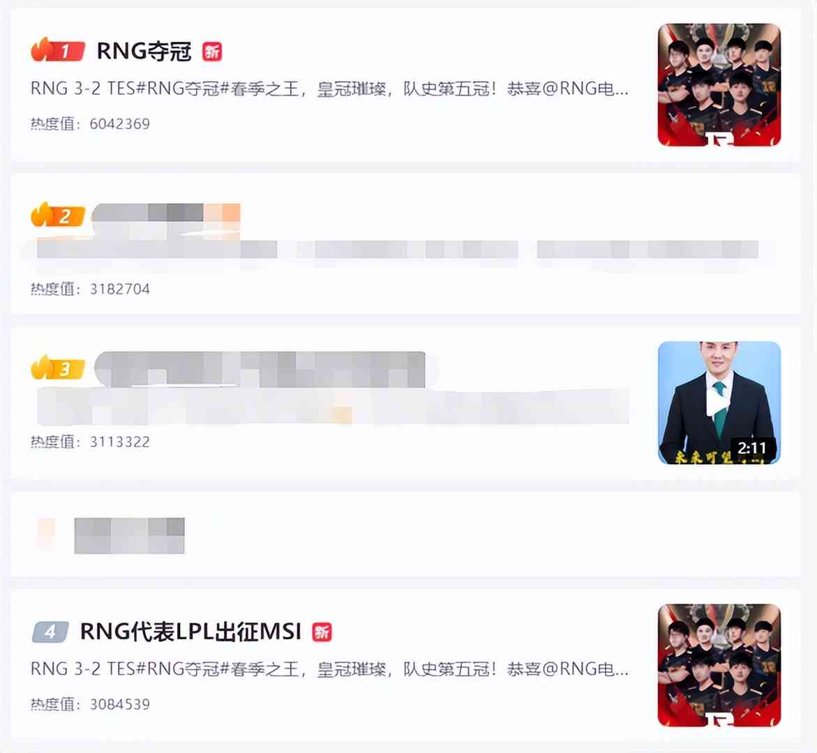 LOL:RNG四夺春季赛冠军冲上热搜,再度出征季中冠军赛志在卫冕