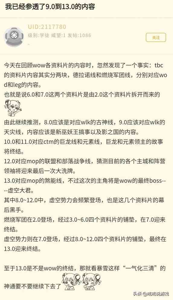 《魔兽世界》新版本CG公布,艾泽拉斯又又又又一次需要你来拯救