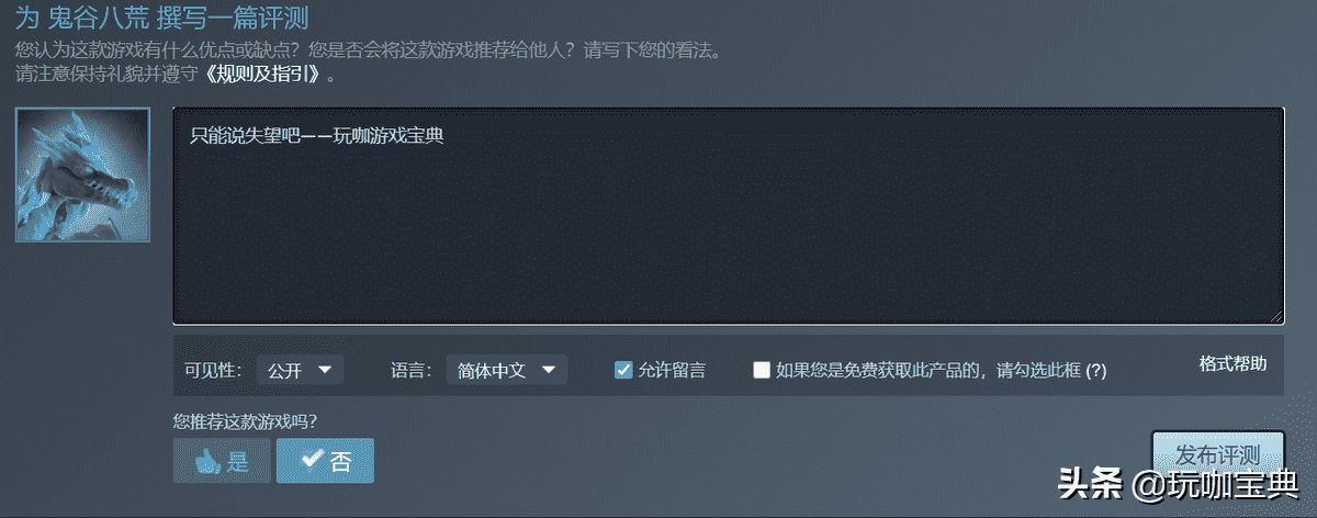 从国产之光到9%的差评如潮,《鬼谷八荒》创意工坊事件始末