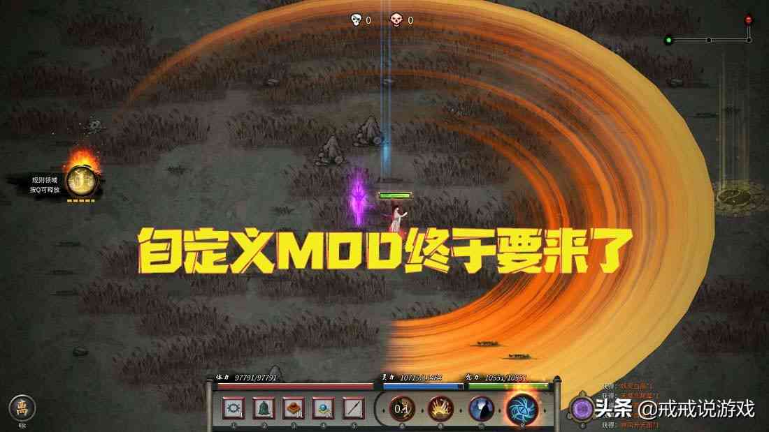 鬼谷八荒 自定义MOD终于要来了,你都期待些什么样的mod呢?