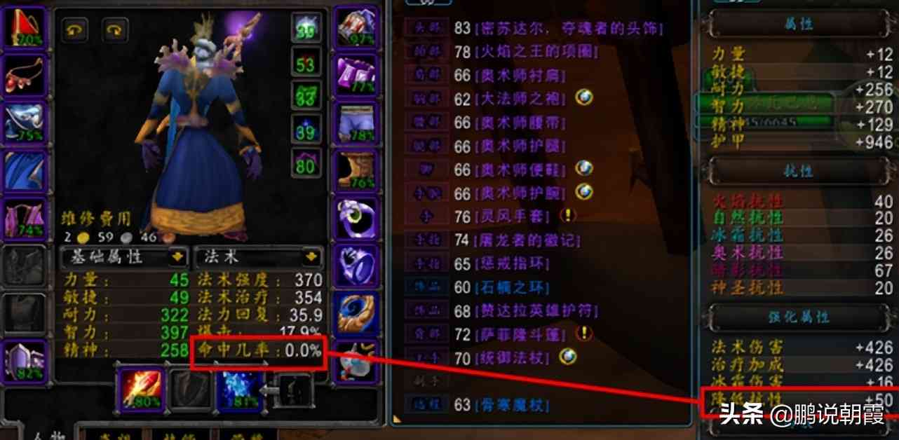 魔兽怀旧服:WLK最好就业的DPS职业,提前做好准备,领先一步