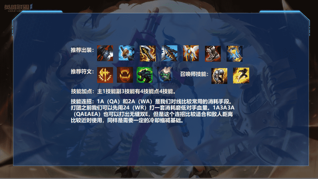LOL手游:瞬秒前排收割战场,双切卢仙玩法解析