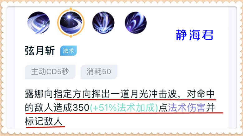王者荣耀:段位越高胜率越高,露娜这个神奇的英雄应该如何克制呢