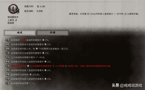 鬼谷八荒 游戏里那些骚的不行的流派玩法你都了解吗?
