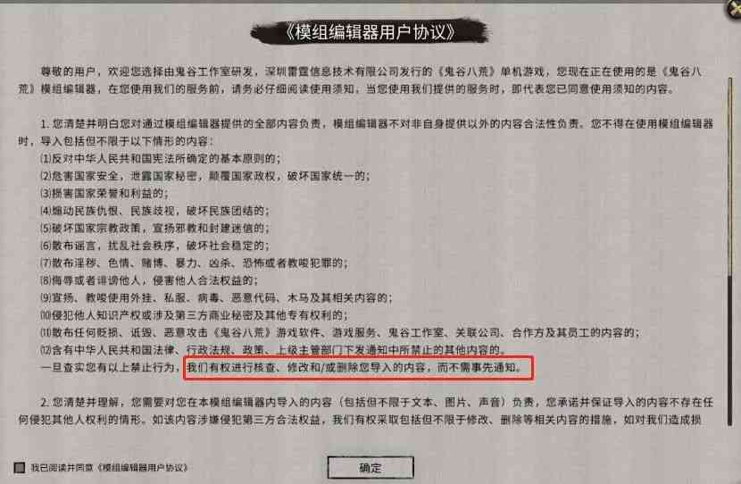 吃相太难看!从国产之光到千夫所指,《鬼谷八荒》到底是怎么了?