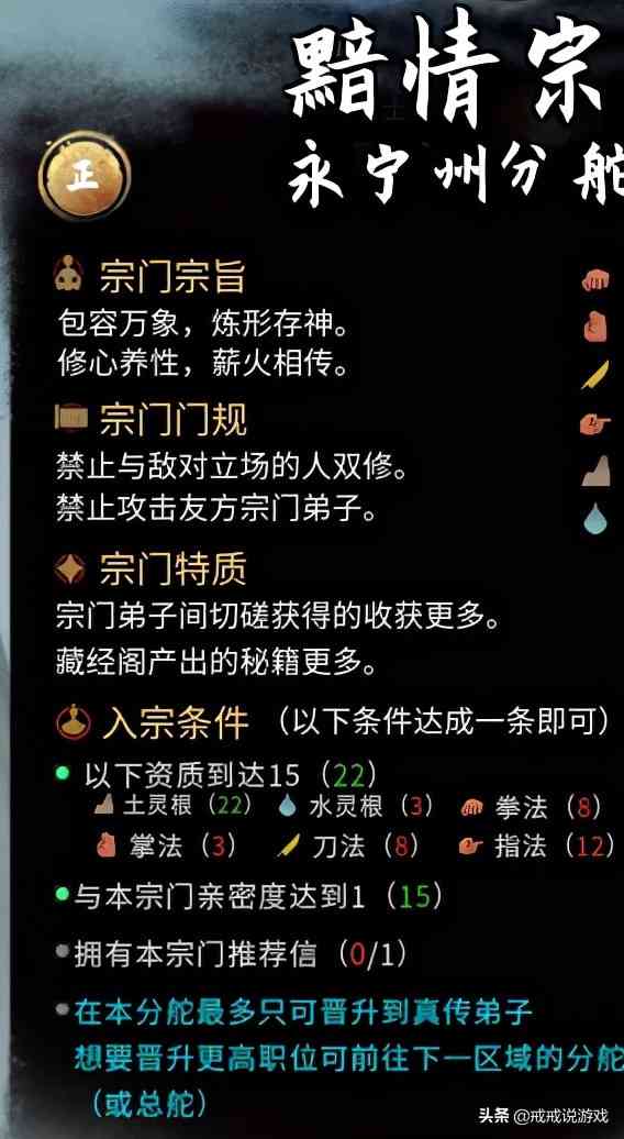 鬼谷八荒 这门规是拍大腿想出来的吧?玩家:宗主是个有故事的人