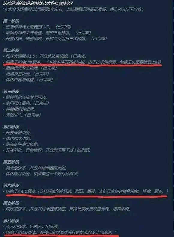 吃相太难看!从国产之光到千夫所指,《鬼谷八荒》到底是怎么了?