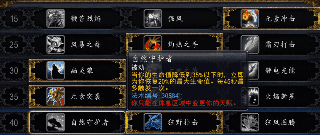 暴雪又想教玩家玩游戏?设计师表示将为WLK怀旧服双天赋增加限制