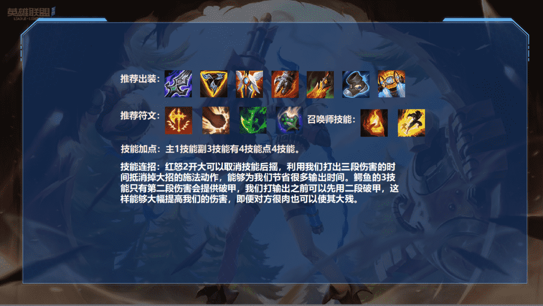 LOL手游:新版本的上单霸主,三项鳄鱼独霸一方
