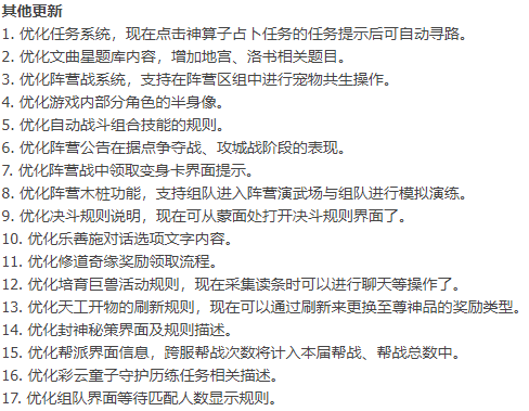 问道手游:内测更新,植树节活动,狗策划看来要强行推广战力值