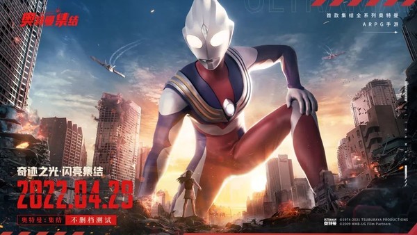 在这一刻 我变成了光!《奥特曼》手游定档4月29日
