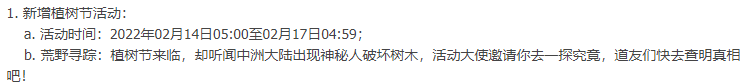 问道手游:内测更新,植树节活动,狗策划看来要强行推广战力值