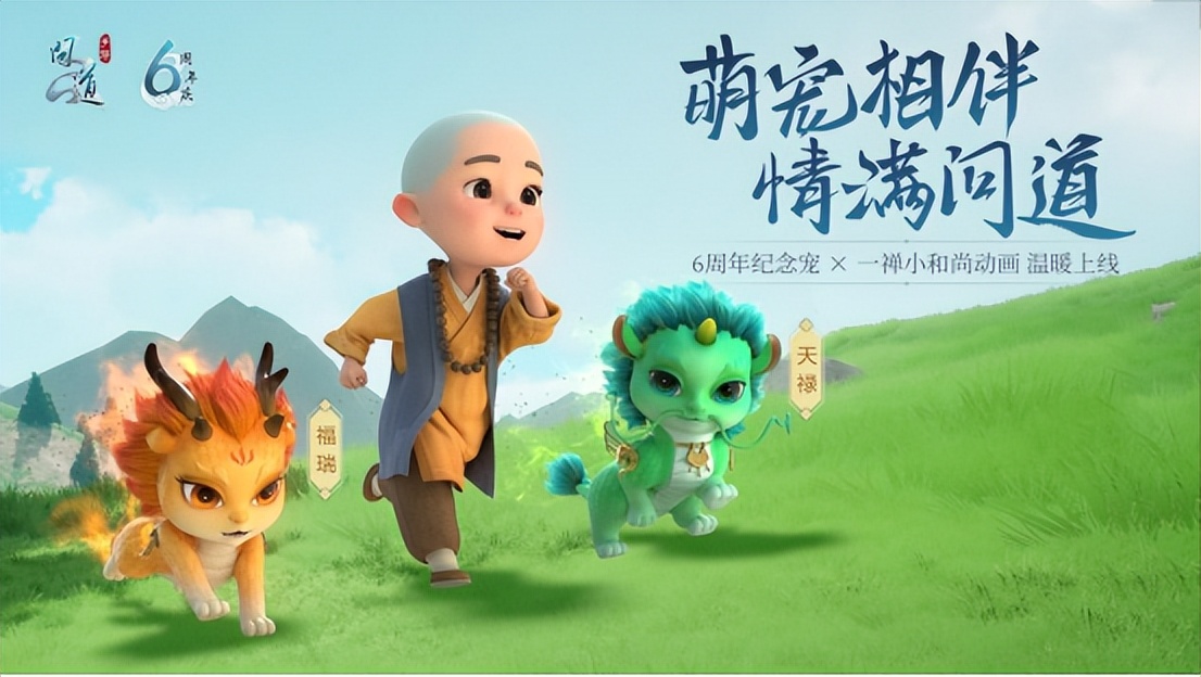 《问道》手游玩家间的默契,老玩家帮助新玩家已成传统