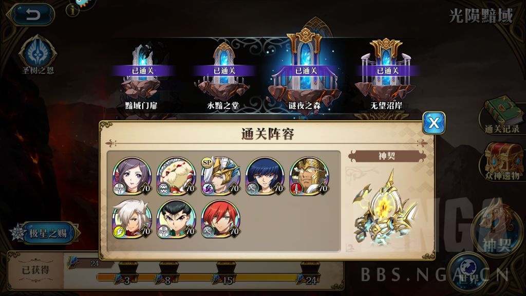 梦幻模拟战手游:神器2.0第三关,传火流优化0误差走位