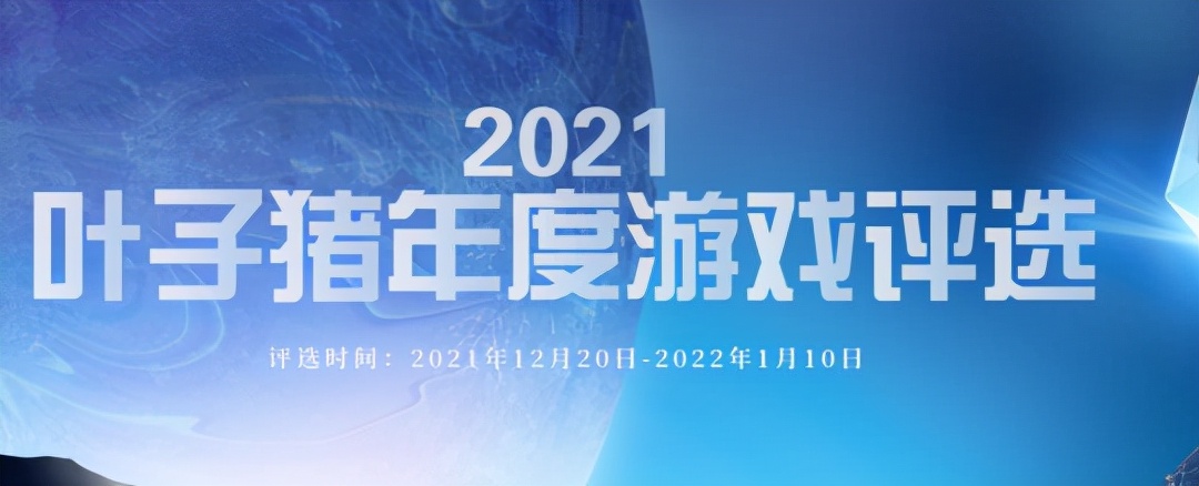 王者荣耀累计收入600亿,原神收入114亿,2021最佳十大手游盘点