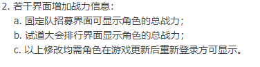 问道手游:内测更新,植树节活动,狗策划看来要强行推广战力值
