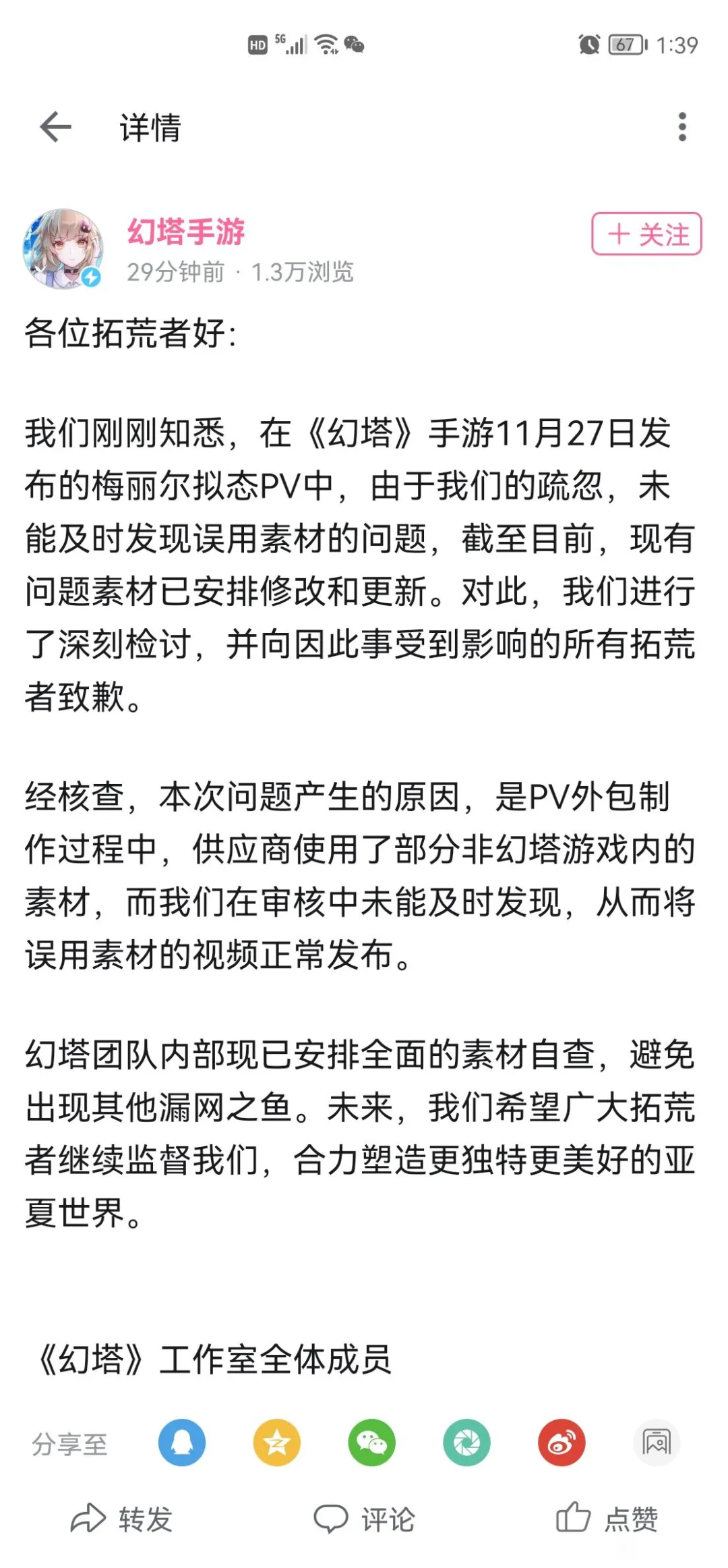 完美这个1500万人预约的手游,真的能赶得上《原神》吗?