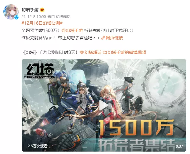 完美这个1500万人预约的手游,真的能赶得上《原神》吗?