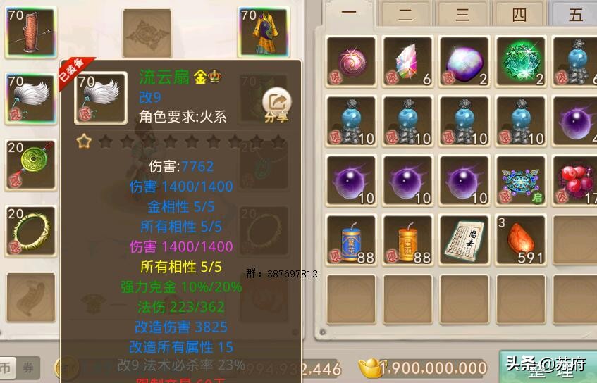 问道手游:只要我不倒,队伍就能一直战斗《体木攻略》