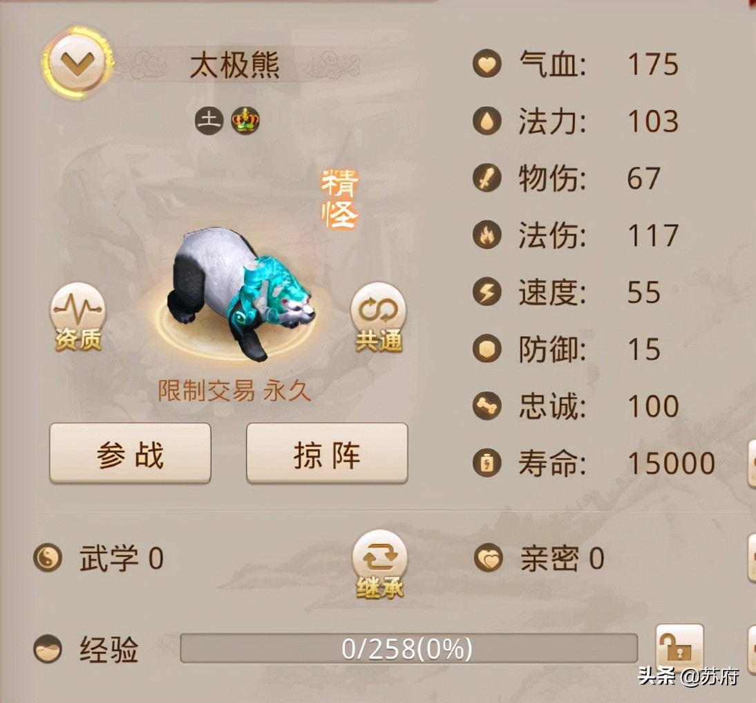 问道手游:只要我不倒,队伍就能一直战斗《体木攻略》