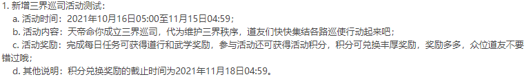 问道手游内测更新:成为了三界时空管理局的,全面减负,扫荡师门