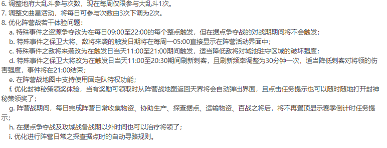 问道手游内测更新:成为了三界时空管理局的,全面减负,扫荡师门