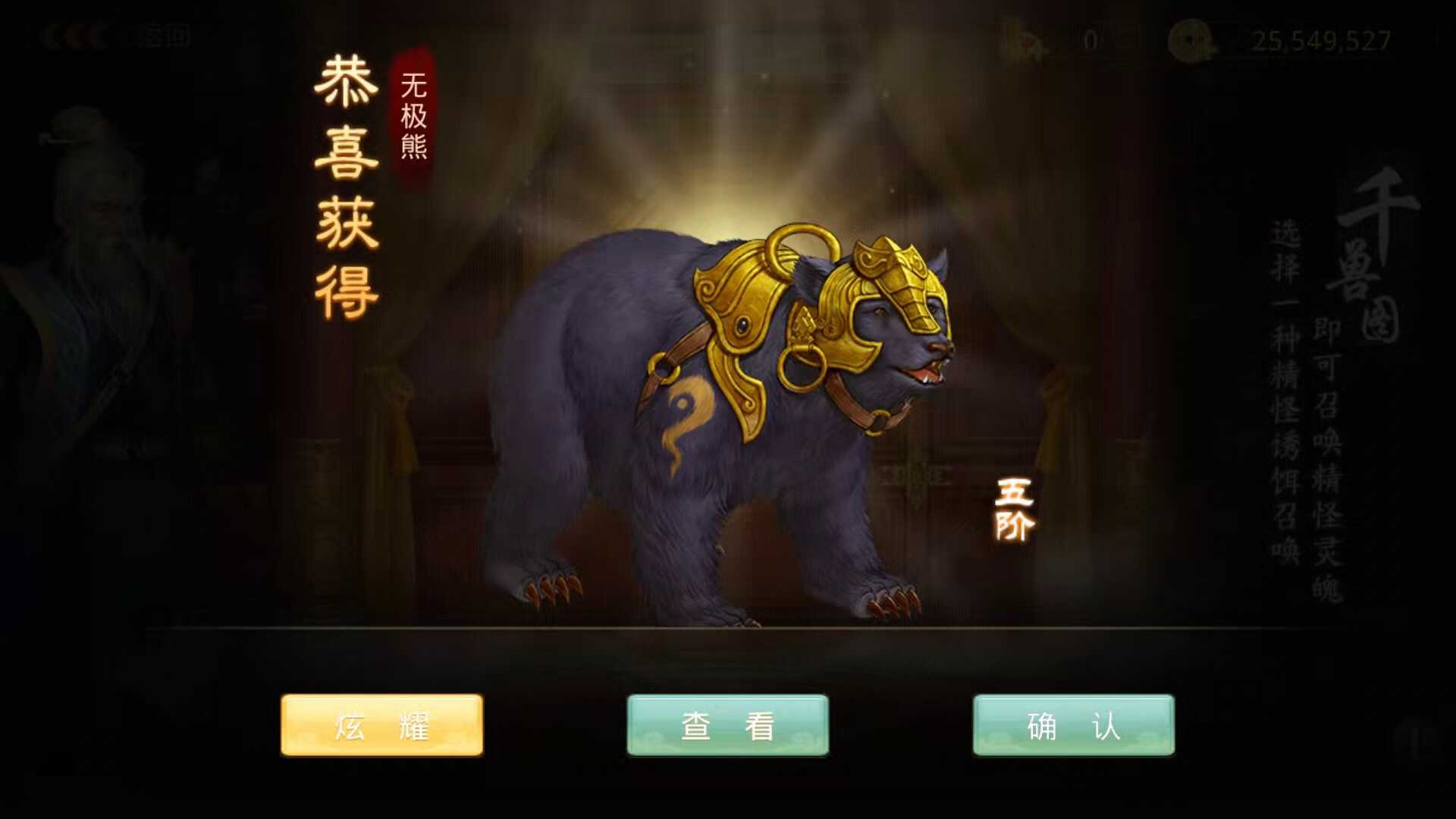 问道手游:国庆过后,十精怪诱饵去东海渔村找老头子渡劫,金光现