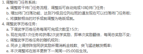 问道手游内测更新:成为了三界时空管理局的,全面减负,扫荡师门