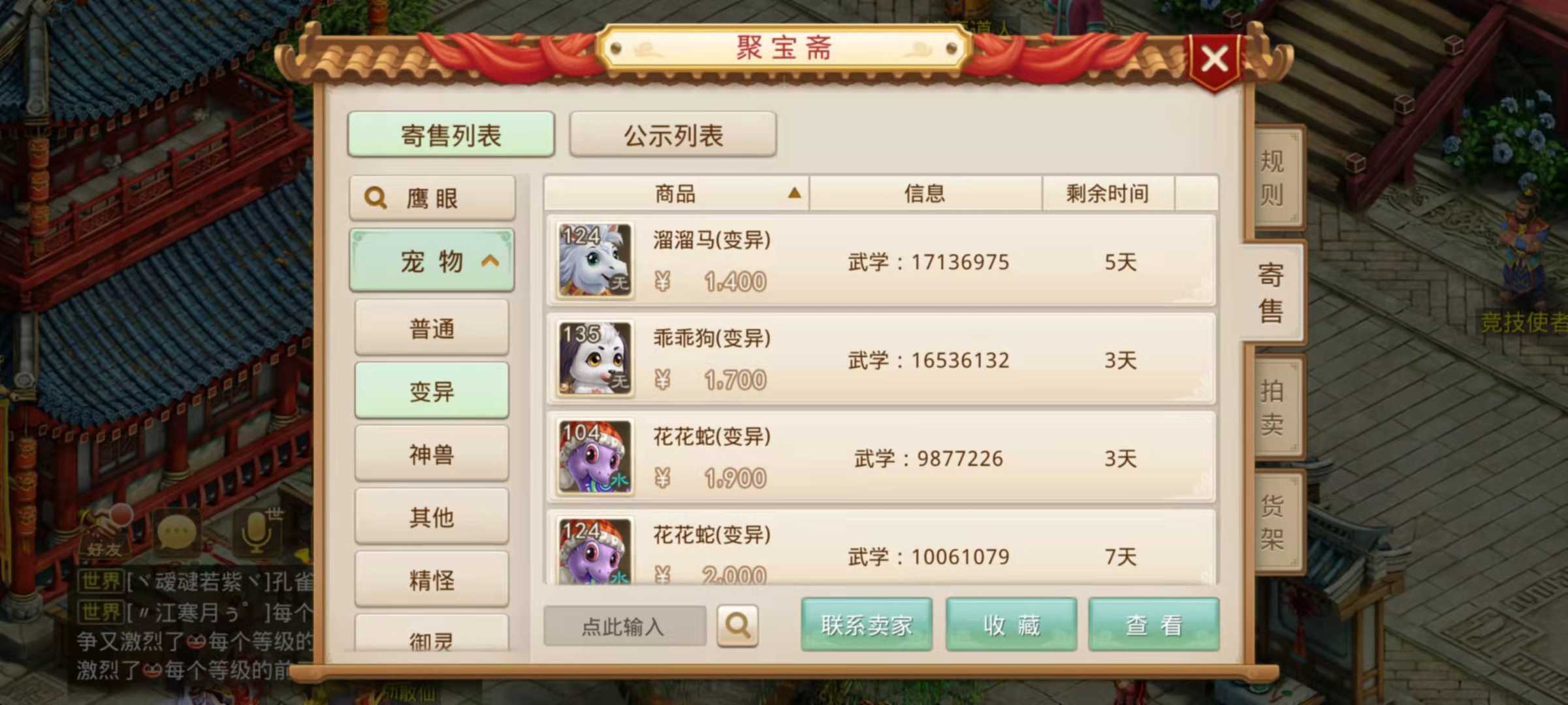 问道更新:问道手游将会出现大变故,万里长城竟然合区了
