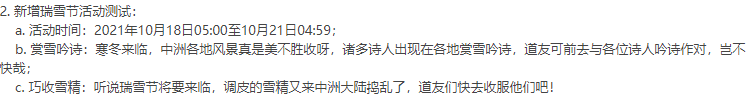 问道手游内测更新:成为了三界时空管理局的,全面减负,扫荡师门