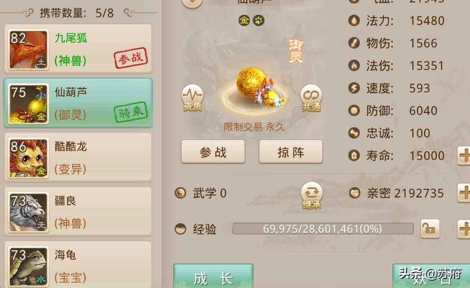 问道手游:体木没落,“混泥土”或成主流