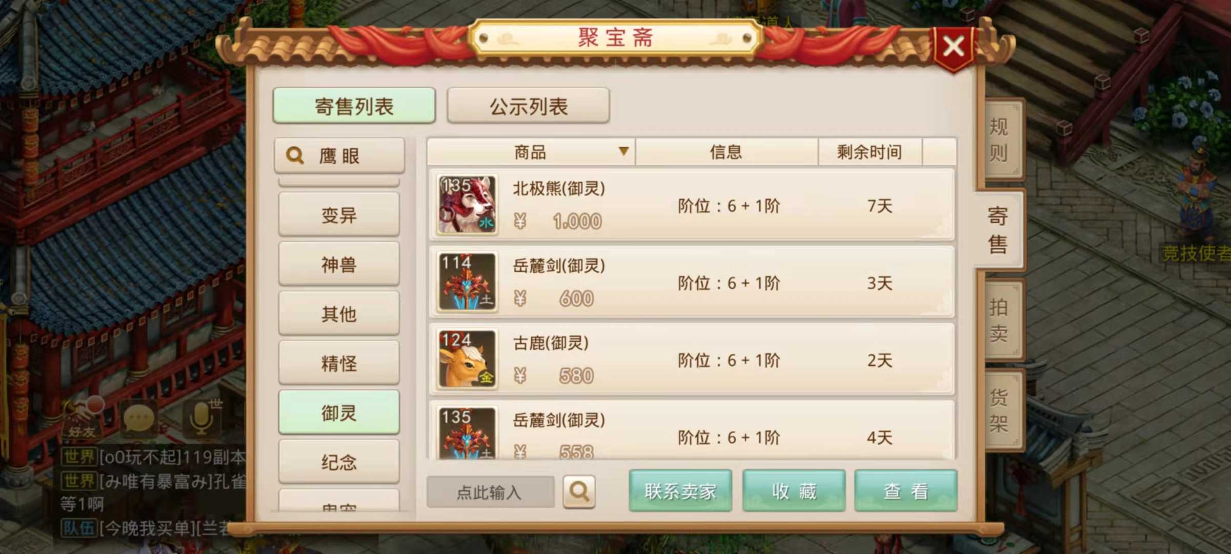 问道更新:问道手游将会出现大变故,万里长城竟然合区了