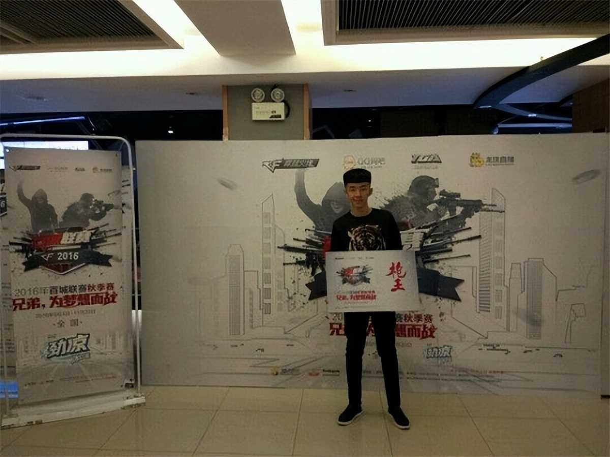 CF广君杯总决赛:李钟意陈子昂队伍夺冠,夕比输了有点可惜