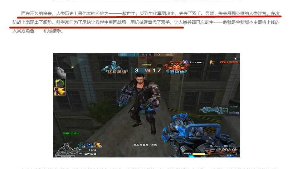 CF生化角色的神秘来历,揭秘机械猎手的背景故事