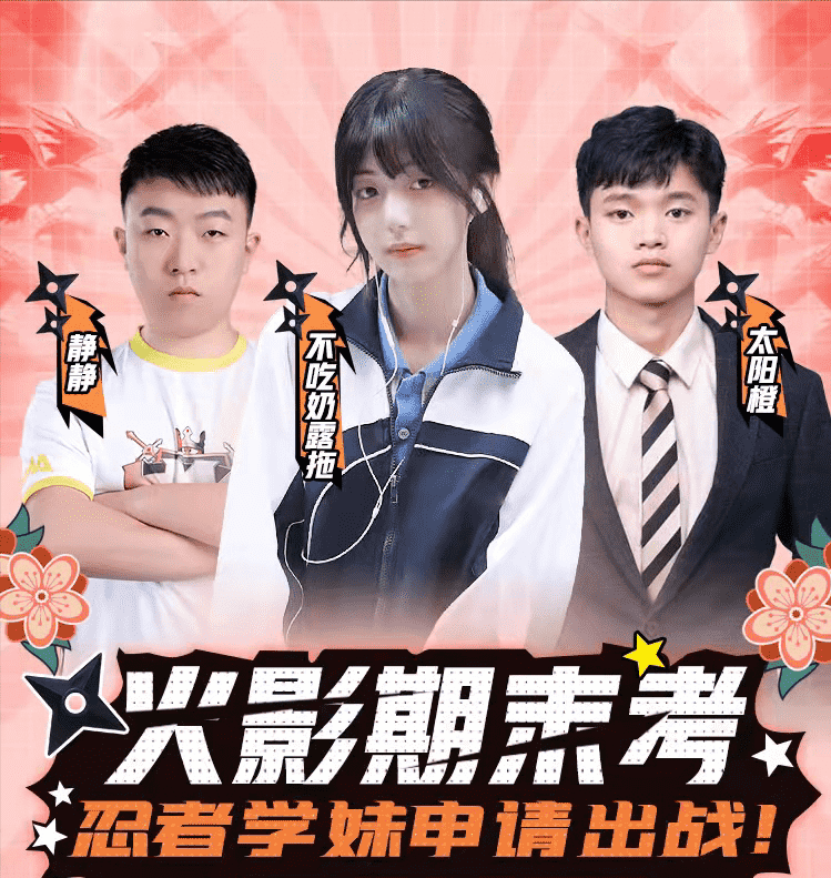 火影忍者手游:纯欲女神约战太阳橙,输了就跳舞