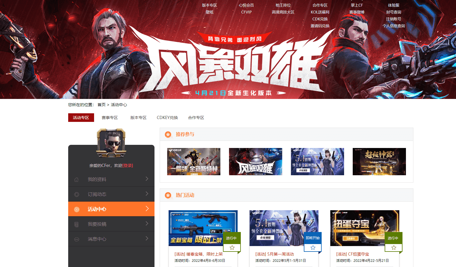 穿越火线已经不火了?收益排行榜第二,为什么还有那么多人玩?