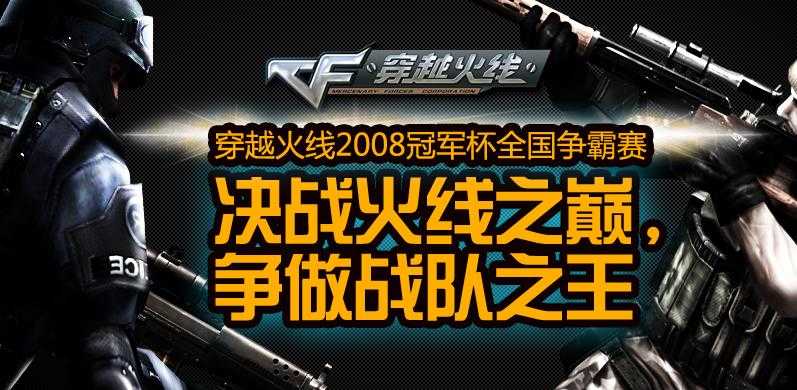 穿越火线不火了为什么还有那么多人在玩,又有多少十年老兵在坚持