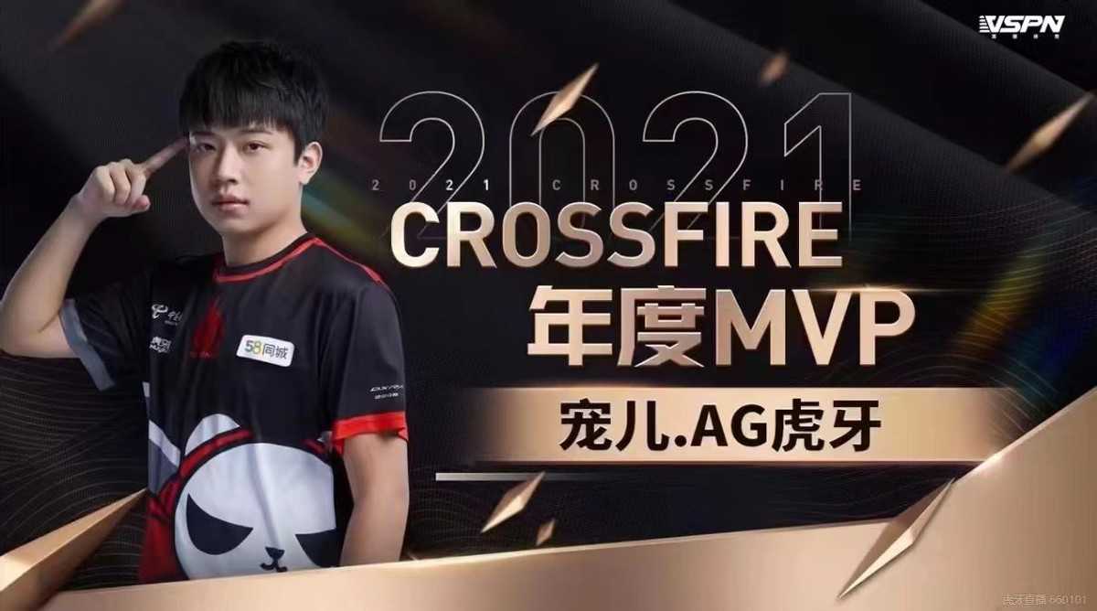 穿越火线年度MVP揭晓,AG宠儿众望所归,这个冠军含金量太高了