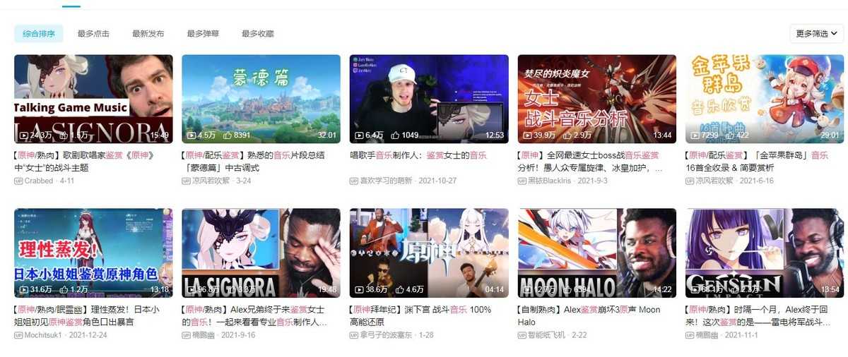音乐鉴赏课分享原神被挂贴吧喷,无脑魔怔人何时能停?