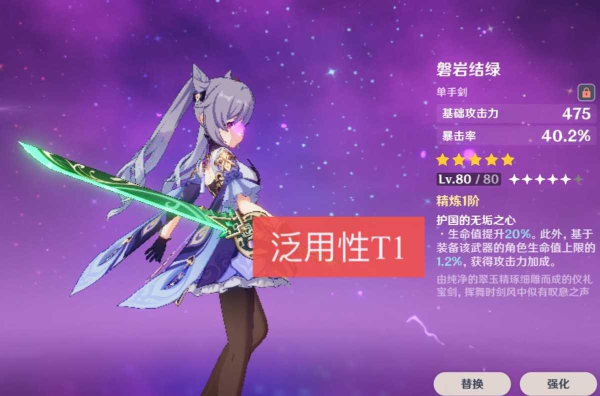 原神:玩家不能错过的3把T0武器,雾切比护摩更好,苍古被忽视了