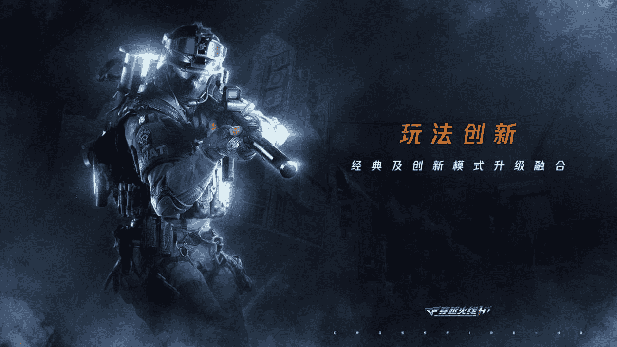 过去的CF,现在的CFer,未来的CFHD