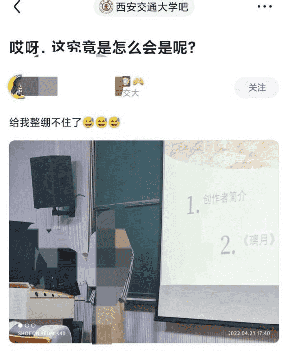 音乐鉴赏课分享原神被挂贴吧喷,无脑魔怔人何时能停?