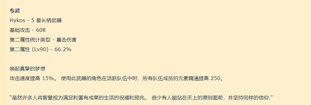 原神:2.7纪行家具曝光,赛诺专武和草神技能泄露,新体系起飞